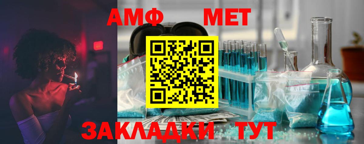 Беслан  Амфетамин 97%  АМФЕТАМИН  Вход с VPN 
