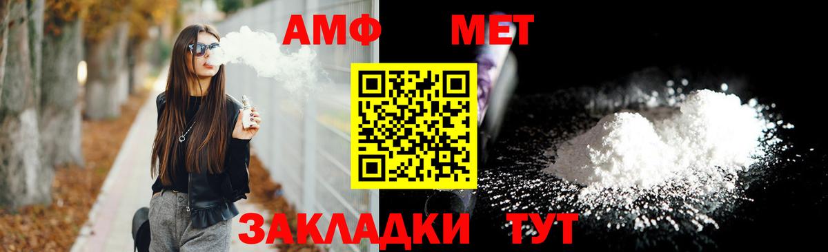 АМФЕТАМИН Premium Беслан