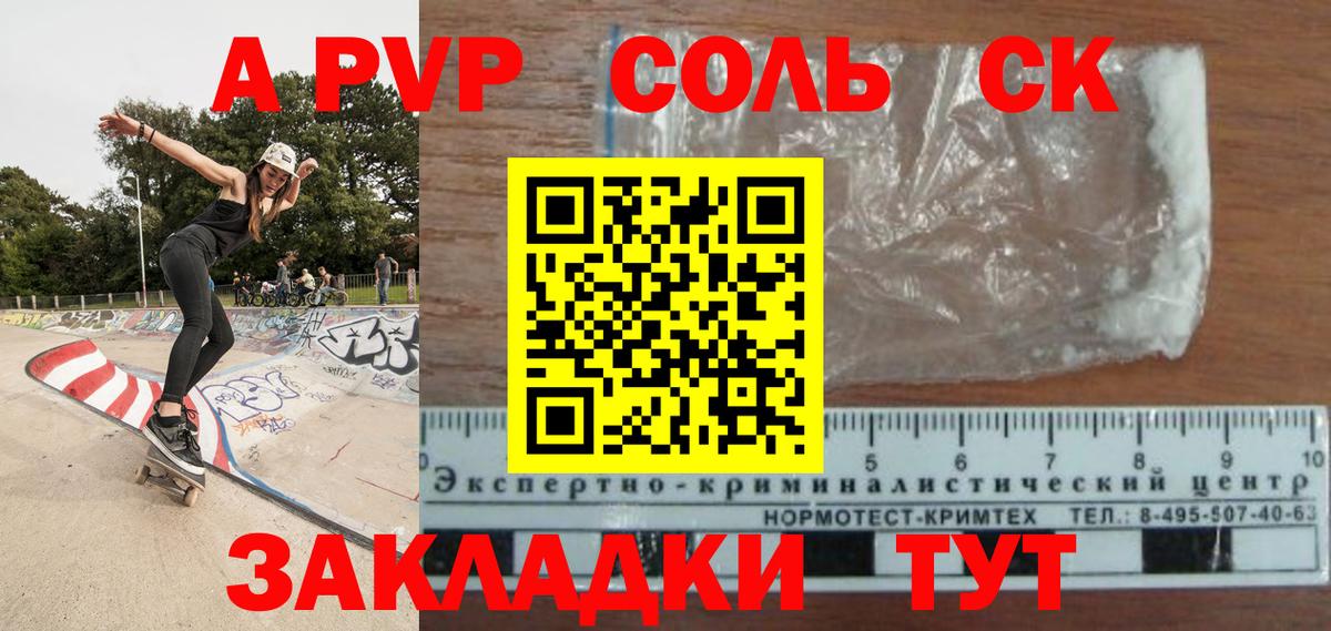 A PVP крисы CK Беслан