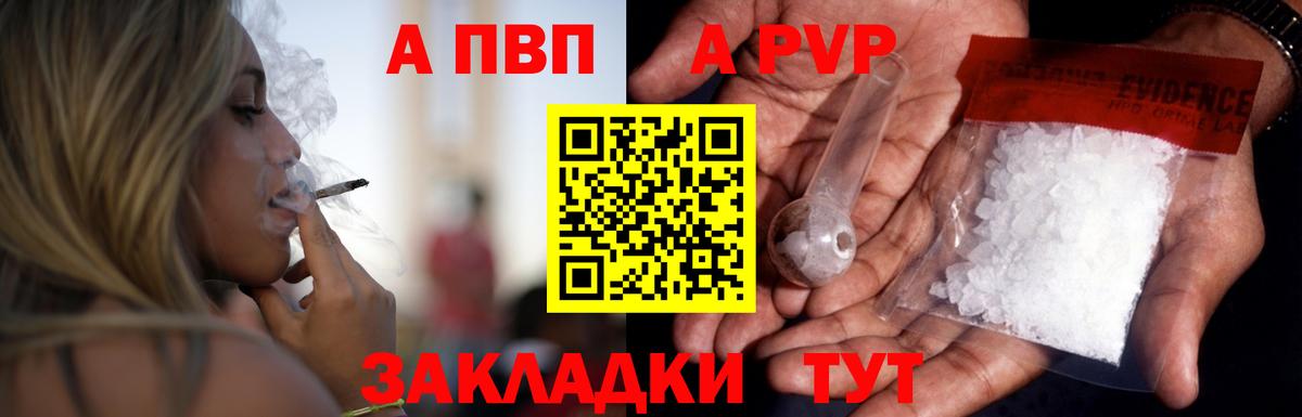 APVP Crystall Беслан