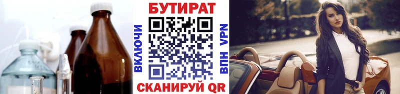 Бутират жидкий экстази  Беслан 