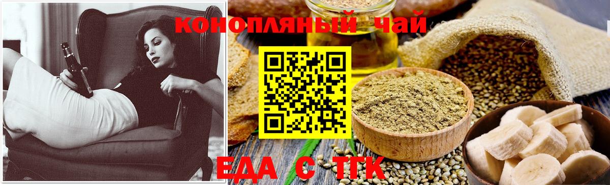 Беслан  Cannafood марихуана  Вход с VPN 