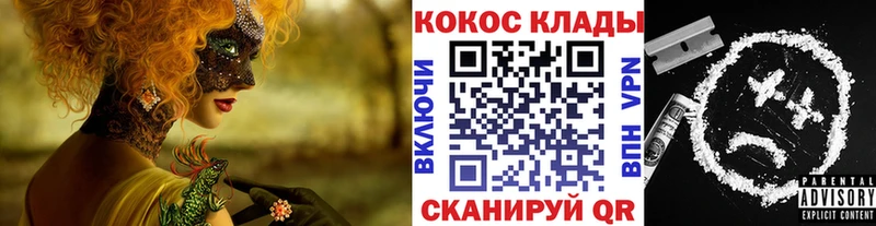 нарко площадка официальный сайт хочу наркоту Беслан Кокаин Fish Scale кракен рабочий сайт