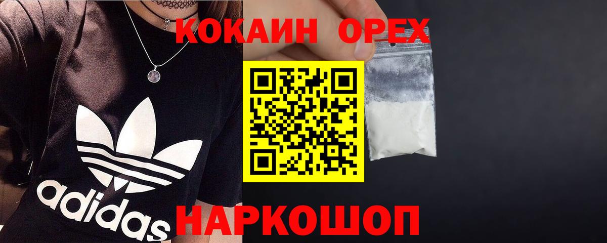 Cocaine 99% Беслан