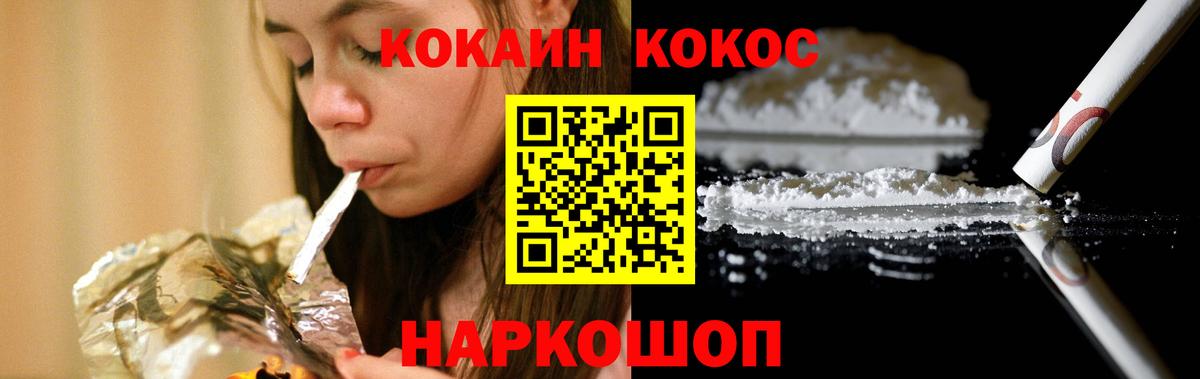 Беслан  Кокаин Эквадор  COCAIN Колумбийский  Вход с VPN 