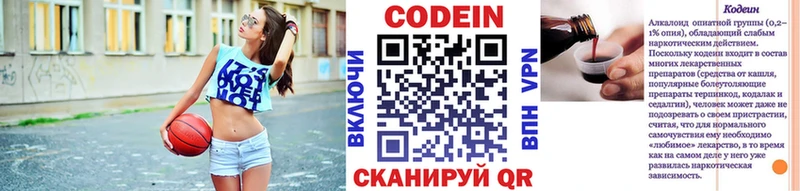 kraken tor  Беслан  Codein напиток Lean (лин) 