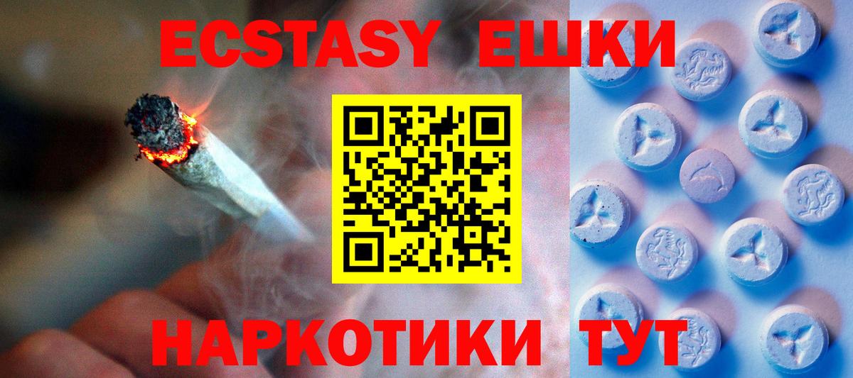 Ecstasy круглые Беслан