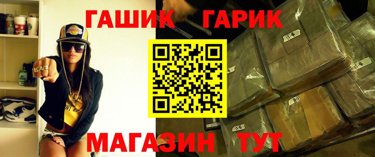 ГАШ гарик  наркотики  Беслан  Вход с VPN  ГАШИШ AMNESIA HAZE 