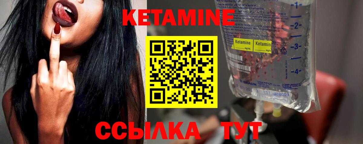 Кетамин ketamine Беслан