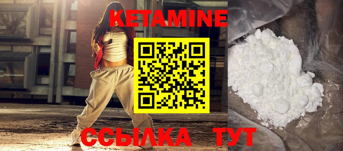 КЕТАМИН ketamine  Беслан 