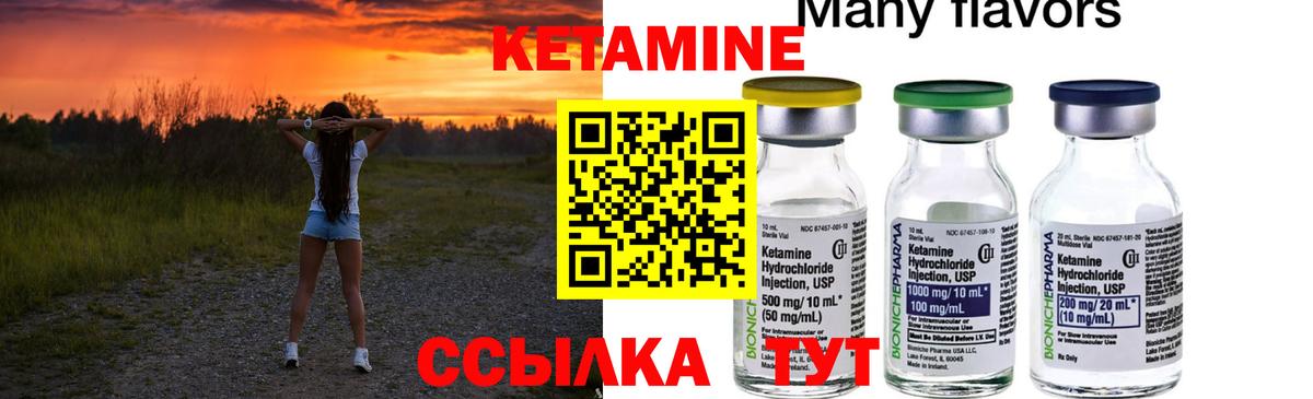 Кетамин ketamine  Вход с VPN  Беслан  КЕТАМИН ketamine 