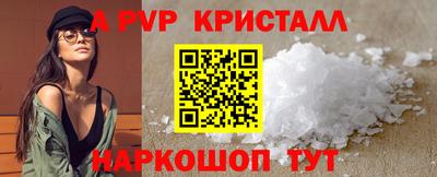 молекула духа Апшеронск