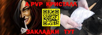 синтетический гашиш Апрелевка