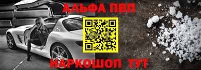 молекула духа Апшеронск