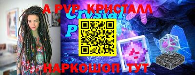 молекула духа Апшеронск