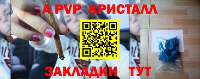 метамфетамин Балаково