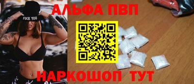 молекула духа Апшеронск
