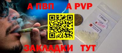 синтетический гашиш Апрелевка