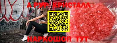 молекула духа Апшеронск