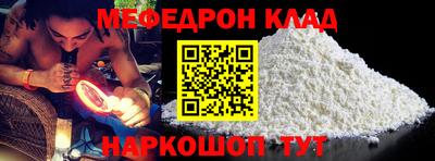 метамфетамин Балаково