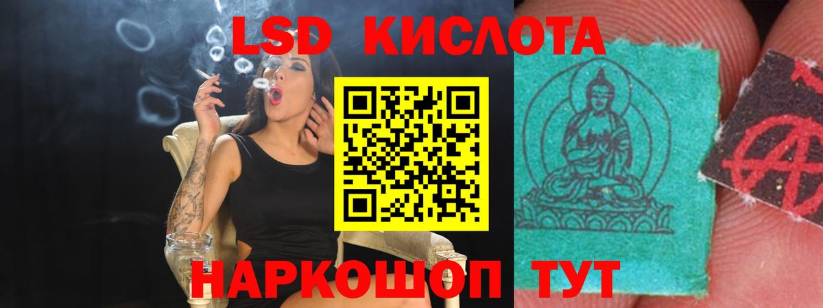 LSD-25 экстази ecstasy Беслан