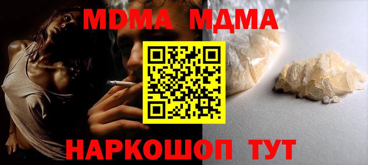 MDMA кристаллы  МДМА VHQ  Вход с VPN  Беслан 