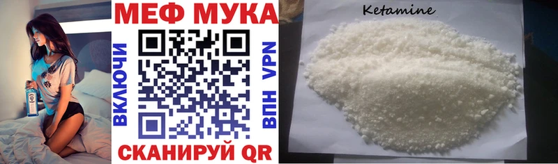 МЯУ-МЯУ mephedrone  купить   Беслан 