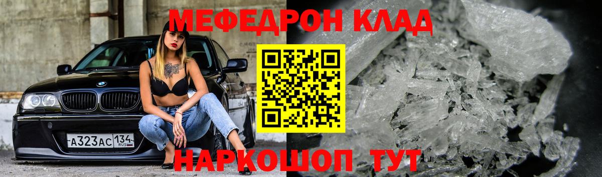 цены   Мефедрон mephedrone  Вход с VPN  Беслан  Меф 