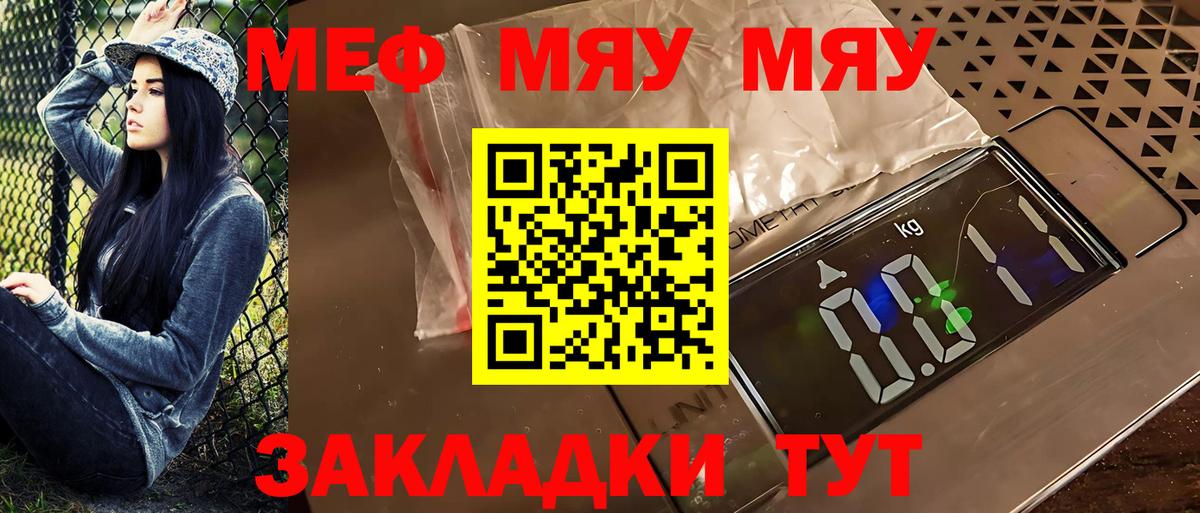 Мефедрон  Беслан