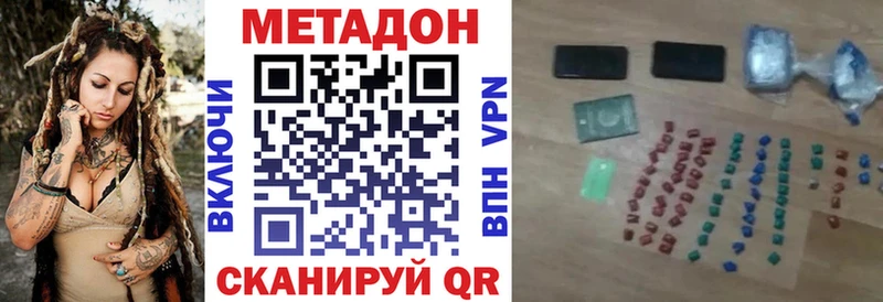 Метадон мёд  купить закладку  Беслан 