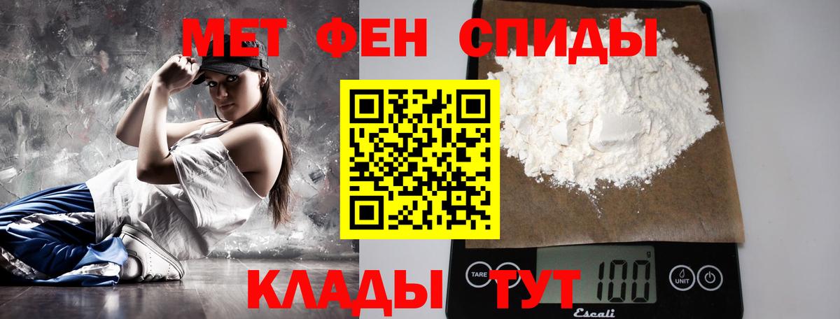 Беслан  Первитин  Вход с VPN  МЕТАМФЕТАМИН кристалл 