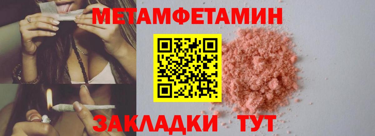 Метамфетамин Methamphetamine Беслан