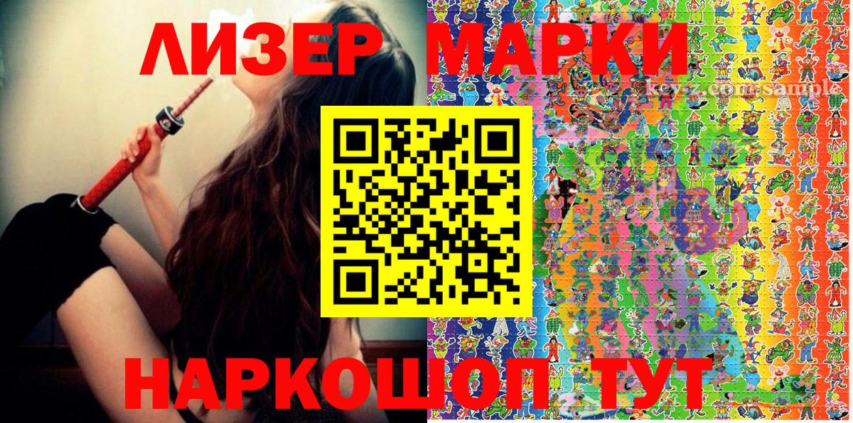Наркотические марки 1,5мг  Вход с VPN  цены   Беслан 
