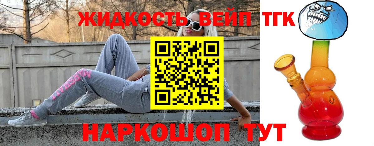 Дистиллят ТГК жижа  Вход с VPN  Дистиллят ТГК Wax  где продают наркотики  Беслан 