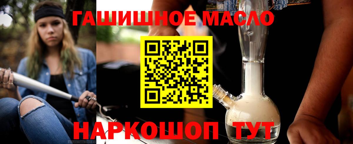 ТГК вейп Беслан