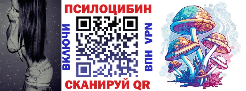 Псилоцибиновые грибы Psilocybine cubensis blacksprut сайт Беслан