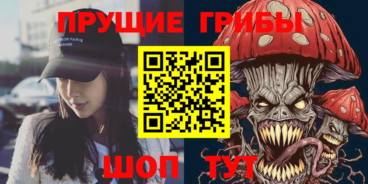 Псилоцибиновые грибы мицелий Беслан